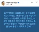정청래 페북