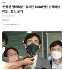 ‘한동훈 명예훼손’ 유시민 3000만원 손해배상 확정…항소 포기