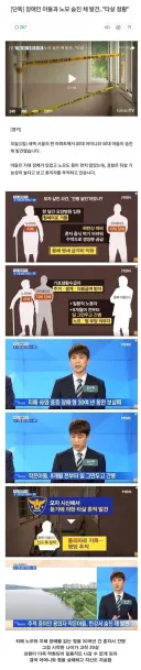 둘째 아들이 가족들을 죽이고 자살한 이유