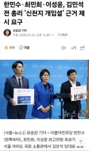 청래계가 너무나도 발끈 하더군요.