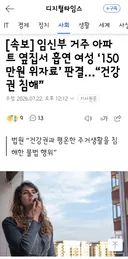 아파트 간접 흡연 불법이다 판결