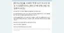 장윤기 엄벌 탄원서 아직 안 쓴 사람 있으면 해주라ㅠ