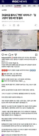 SBS에 이어 새덕후 확성기 자처하는 MBC