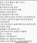 ㅇㅂ) 포셔가 생각하는 스마게 밸런스 패치 방향성