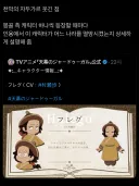 천막의 자두가르에 나오는 캐릭터들 특