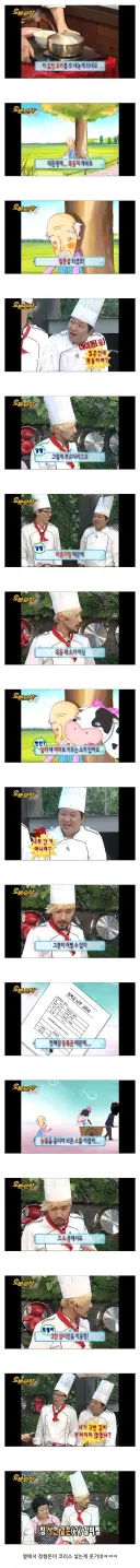 무한도전) 할배와 암소가 서로 사랑했다는 노홍철