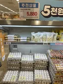 미국산 계란이라