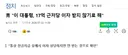 대통령 근저당 이자 받지 않기로해