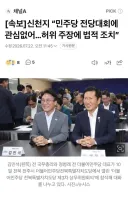 신천지 측 입장 떴네요.