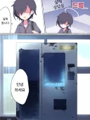 블루아카) 샬레 상담실에 설치된 자판기를 만난 게헨나 모브.manhwa