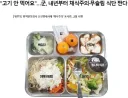 군대 짬밥.. 취사병들 정신혼미 식단발표 당시.