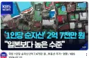 실시간 어그로 개쩌는 뉴스 섬네일