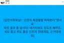 최민희 의원 페북