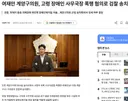 장애인 공무원 폭행한 구의원