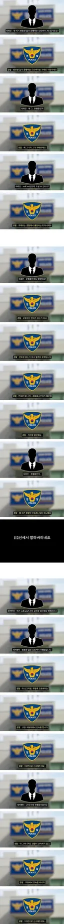 대전시민의 도와달라는 간곡한 요청에 결국 딸배헌터 출동 (feat.딸배와 대전경찰의 대환장 콜라보)