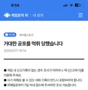 고객센터 담당자님 혹시 아직도 증거 수집중이신가요?