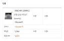 캬 이번엔 장비 구했다