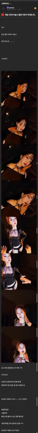 5090 사놓고 꼴랑 이런거 하네요