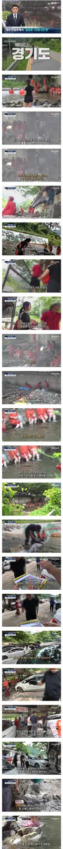 계곡 양아치..jpg ㄷㄷㄷㄷㄷㄷㄷㄷ