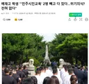 배재고 학생 "'민주시민교육' 2명 빼고 다 잤다