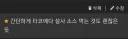 혐 오타 대참사
