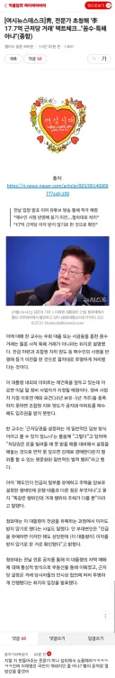 (초스압) 2030여성이 집토끼..인가요? 이재명 부동산 관련 여성시대 커뮤 반응입니다.