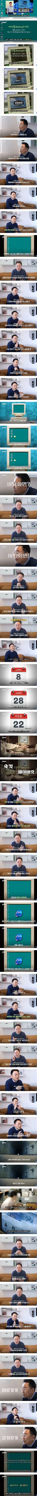 스압) 마이크로소프트 윈도우 한글화 번역 비화