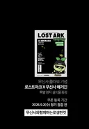 무신사와함께하는로생한컷 <---- 쿠폰있습니다 모두 쿠폰 쓰세요