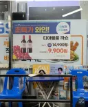편의점 사장이 디아블로를 깔라고 강요하네요 ㄷㄷㄷ