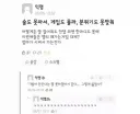 이런애들은 엠티 왜가는거임 대체?