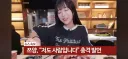 쯔양과 요리이치의 공통점