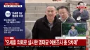 [속보] 법원, 오세훈 불법 정치자금 수수 인정