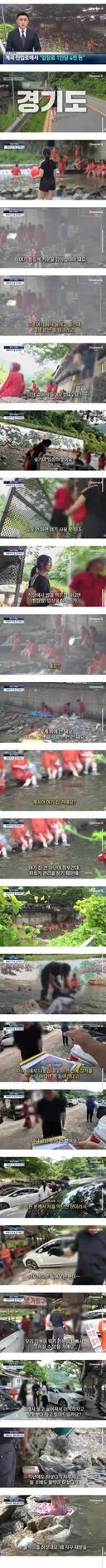 계곡 진입로에서...입장료 1인당 4천원
