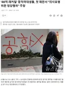 '46억 래커칠' 동덕여대생들, 첫 재판서 의사표명 위한 정당행위 주장