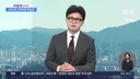 한동훈 페북업) 뉴스퍼레이드_ 李 신종부동산기법 만들어•사법 민영화 우려