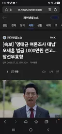 오세훈 당선 무효 선고