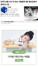 유게이들 어째서 내 유머를 이해하지 못하는 거야...