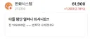 네이버 주식 갔다가 숨 막힐뻔