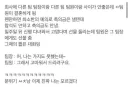 회사 기싸움 레전드
