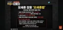 오세훈 본인이 만든 법으로 시장직 날라가네요