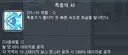 (추가6) 내일 패치로 바뀌는 많은 것들/메할일/보상 요약+@