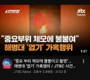 군 : 해병 문학같은 군 기강을 저해하는 게시물 단속하겠습니다!