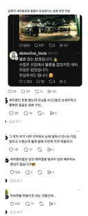 절대 불륜이 없다는 동호회