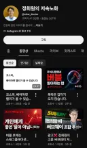 저속노화 의사 근황.jpg
