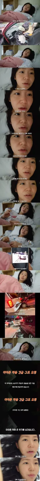 아이폰 긴급구조요청으로 살아난 유튜버