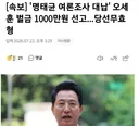 오늘자 국가적 경사 기사