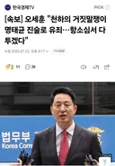 오세훈 판사 능욕
