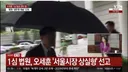 시장직 상실