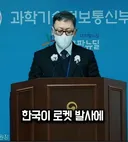 한국이 발사실패를 발표했으나 아무도 안믿음