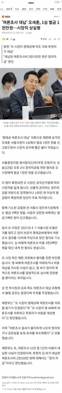 🚨오세훈 1심 벌금 1천만원 시장직 상실형
